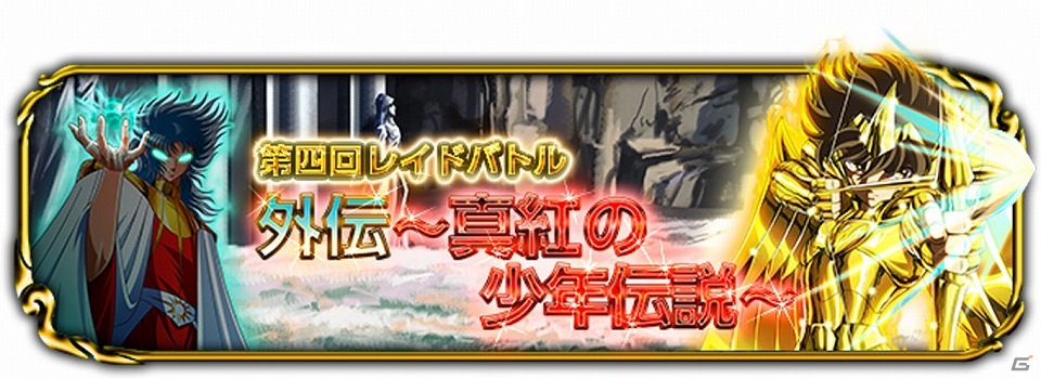 iOS/Android「聖闘士星矢 小宇宙スロットル」★4アフロディーテが手に入るアニメ第13話配信記念キャンペーンが実施！の画像3
