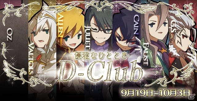 iOS/Android「ロード・トゥ・ドラゴン」新ユニットたちの描き下ろしイラストが初公開！新ステージや新クエストも追加されるアップデート「Ver.6.0.0」が実施の画像20