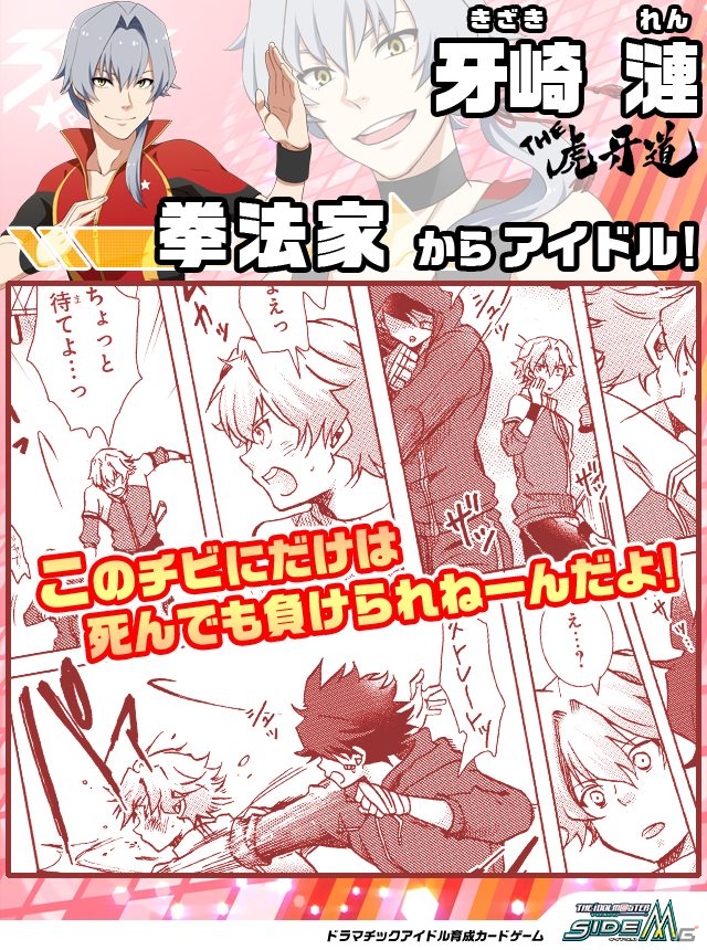 「アイドルマスター SideM」第2回315プロダクション総選挙の結果発表―1位に伊瀬谷四季をはじめHigh×Jokerが上位占拠の画像10