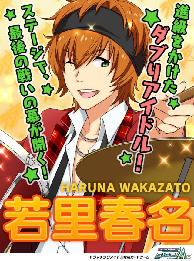 「アイドルマスター SideM」第2回315プロダクション総選挙の結果発表―1位に伊瀬谷四季をはじめHigh×Jokerが上位占拠の画像13