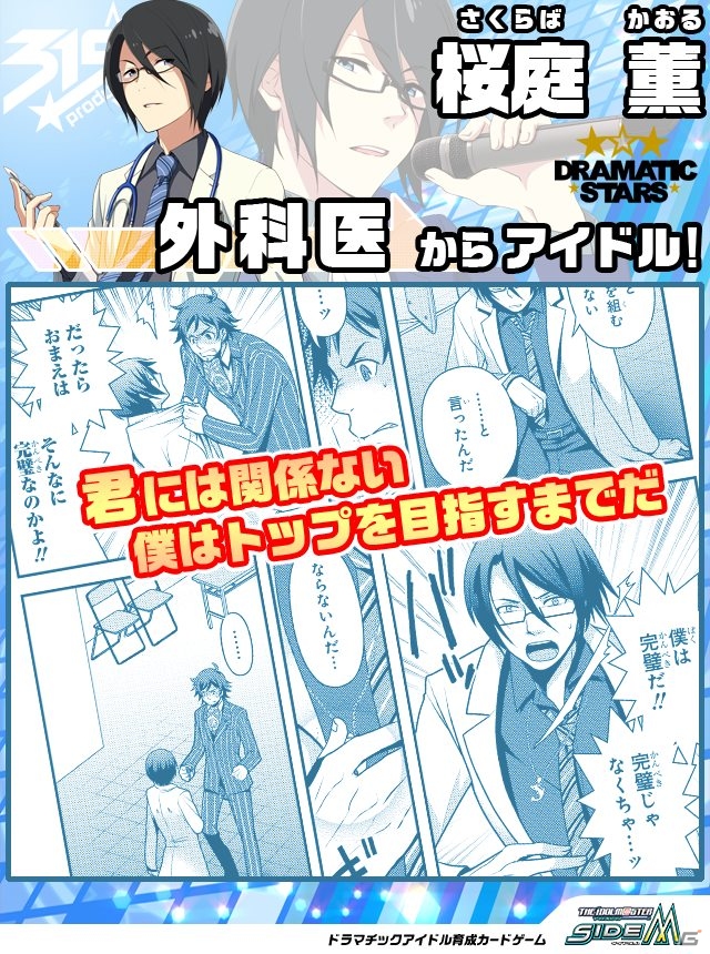 「アイドルマスター SideM」第2回315プロダクション総選挙の結果発表―1位に伊瀬谷四季をはじめHigh×Jokerが上位占拠の画像15