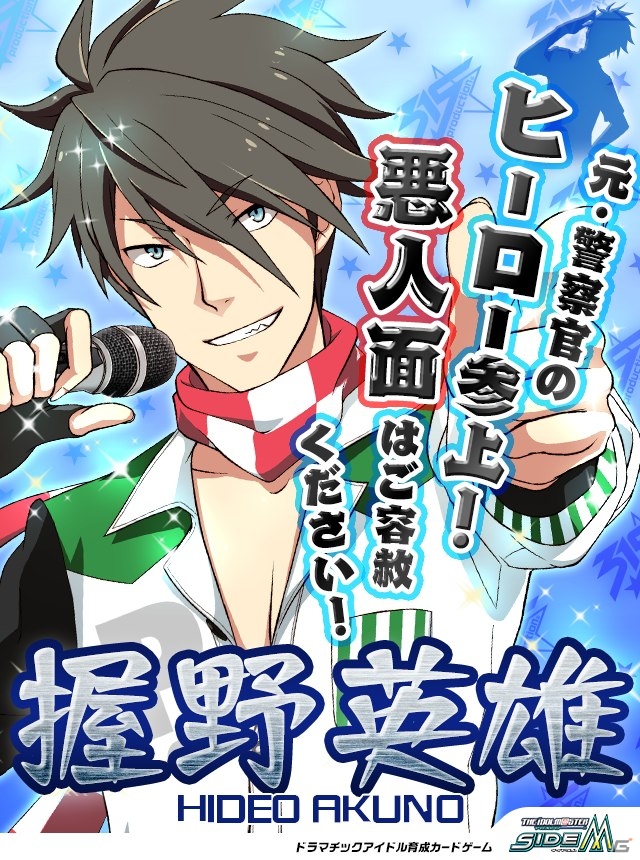 「アイドルマスター SideM」第2回315プロダクション総選挙の結果発表―1位に伊瀬谷四季をはじめHigh×Jokerが上位占拠の画像17