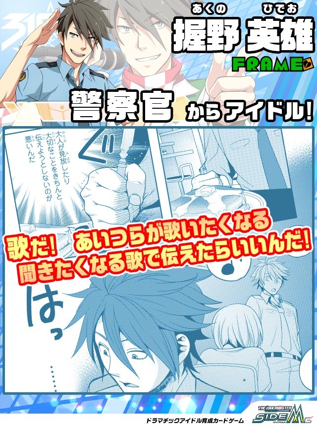 「アイドルマスター SideM」第2回315プロダクション総選挙の結果発表―1位に伊瀬谷四季をはじめHigh×Jokerが上位占拠の画像18