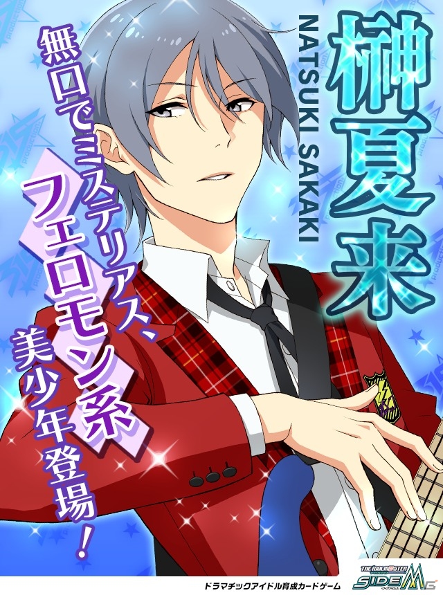 「アイドルマスター SideM」第2回315プロダクション総選挙の結果発表―1位に伊瀬谷四季をはじめHigh×Jokerが上位占拠の画像3