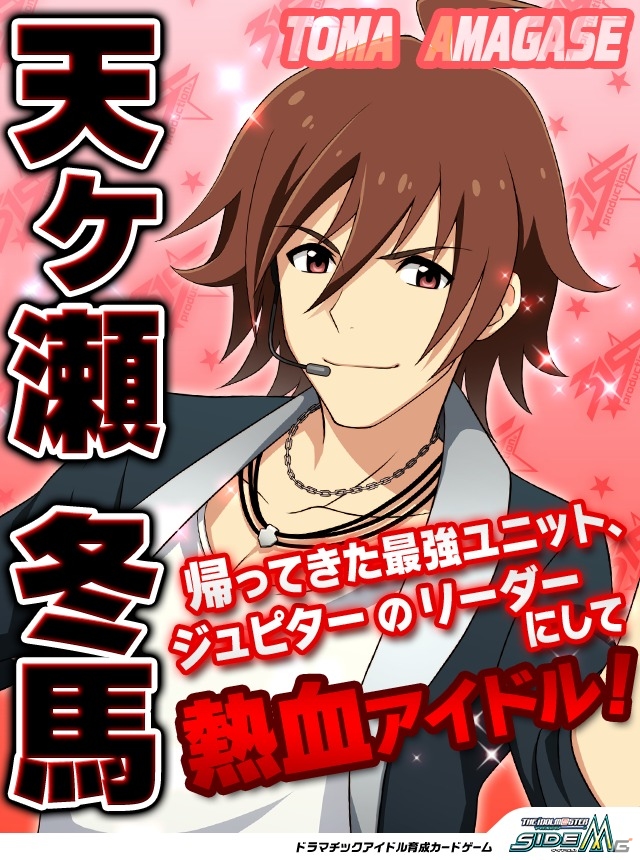 「アイドルマスター SideM」第2回315プロダクション総選挙の結果発表―1位に伊瀬谷四季をはじめHigh×Jokerが上位占拠の画像5