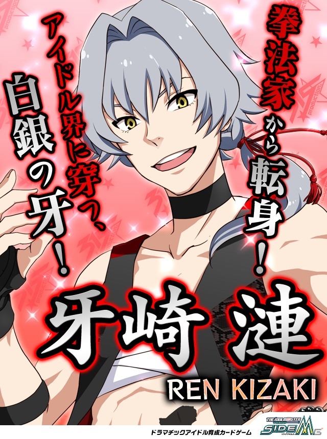 「アイドルマスター SideM」第2回315プロダクション総選挙の結果発表―1位に伊瀬谷四季をはじめHigh×Jokerが上位占拠の画像9