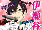 「アイドルマスター SideM」第2回315プロダクション総選挙の結果発表―1位に伊瀬谷四季をはじめHigh×Jokerが上位占拠