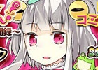 iOS/Android「妖怪百姫たん！」コミック「妖怪百姫たん!-ゆけむり異聞録-」が10月15日発売！