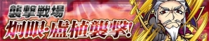 iOS/Android「三国テンカトリガー」に新章「第二十三章 五斗米道」が登場！新戦場「炯眼・盧植襲撃！」も実施の画像6