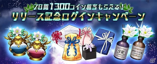 装備破壊型カードバトルRPG「クロリス・ガーデン」がdゲームにて配信開始！SRガチャ券がもらえるキャンペーンも開始の画像8