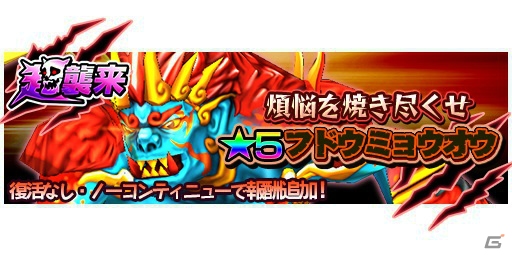 iOS/Android「モンスターギア」光と水のダブル属性を持つレジェンドギア2種類が登場！超襲来イベントには火属性の新モンスターが出現の画像10