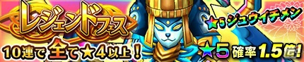 iOS/Android「モンスターギア」光と水のダブル属性を持つレジェンドギア2種類が登場！超襲来イベントには火属性の新モンスターが出現の画像3
