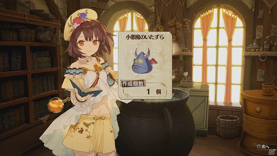 PS4/PS3/PS Vita「ソフィーのアトリエ」従来と一新された調合システムを解説した「連続紹介動画　新たな調合編」が公開！の画像5