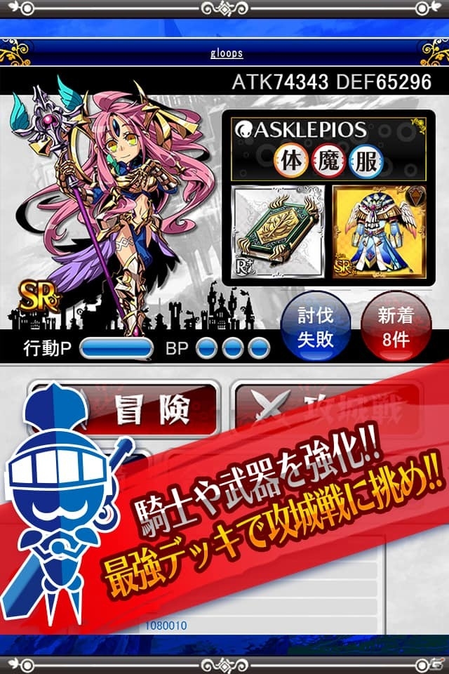 GREE版「大激突!!ガーディアンブレイク」がサービス開始！チュートリアル突破でR騎士「バルナス」などがプレゼントの画像2