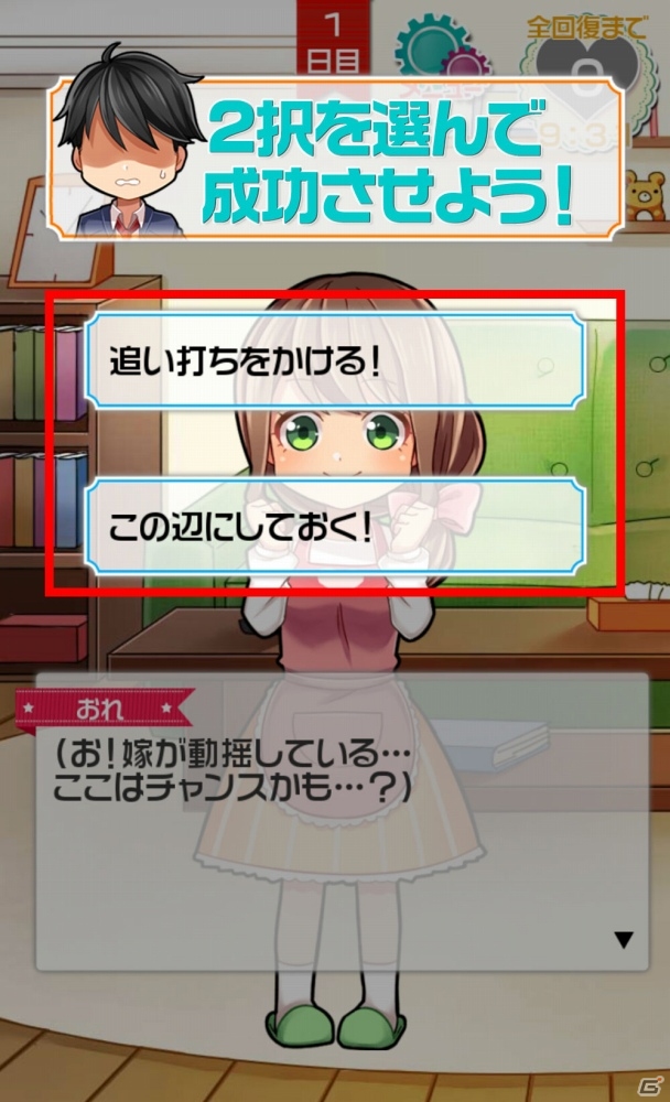 あなたの夫力が試される！幸せな夫婦生活を目指す鬼畜系ADV「俺と鬼嫁の100日戦記」がiOS/Android向けに配信の画像2