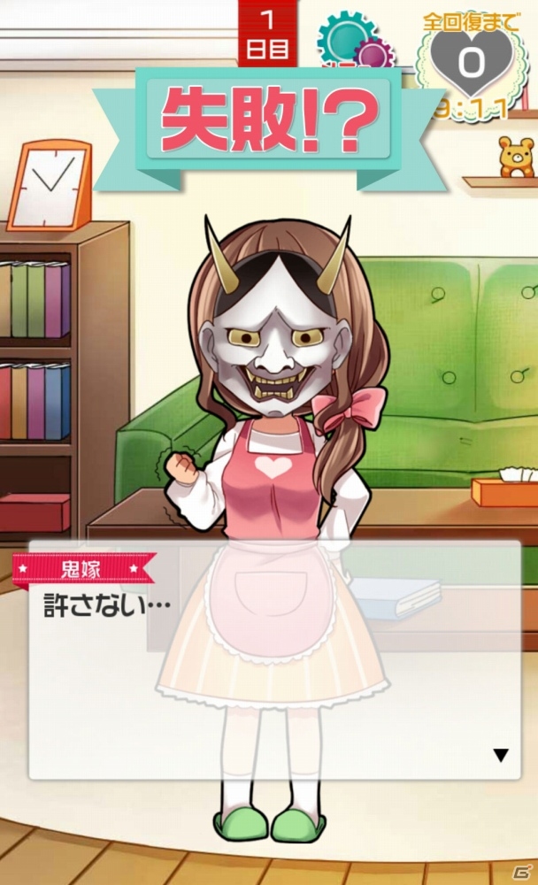 あなたの夫力が試される！幸せな夫婦生活を目指す鬼畜系ADV「俺と鬼嫁の100日戦記」がiOS/Android向けに配信の画像4