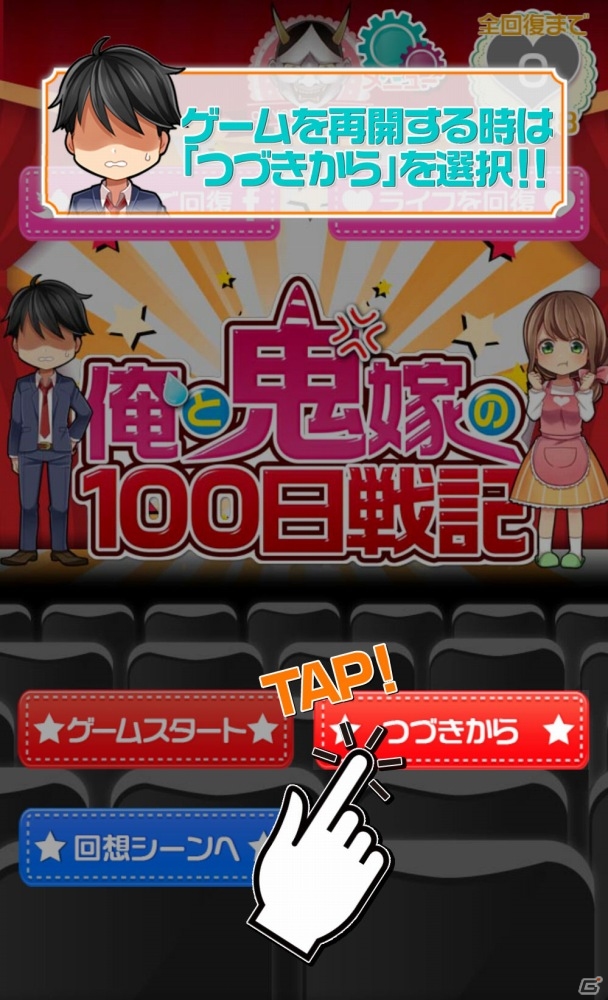 あなたの夫力が試される！幸せな夫婦生活を目指す鬼畜系ADV「俺と鬼嫁の100日戦記」がiOS/Android向けに配信の画像9