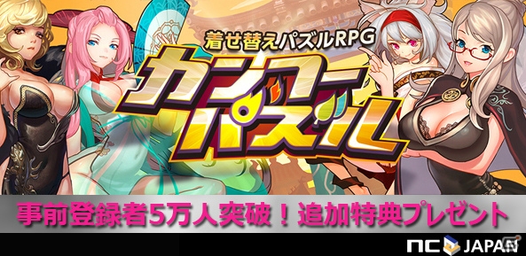 iOS/Android「カンフーパズル」事前登録者5万人突破！追加特典として「GEM」15個がプレゼントの画像1