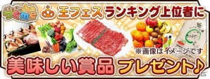iOS/Android「未来家系図 つぐ me」ランキング入賞者には神石牛のすき焼きセットなどが当たるイベント「王様のフェスティバル」が開催！の画像1