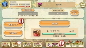 iOS/Android「ひめため！～騎士団のお宝探索記～」仲間と協力してレイドボスの討伐を目指す新モード「協力戦」が次期アップデートで実装！の画像3