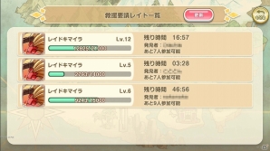 iOS/Android「ひめため！～騎士団のお宝探索記～」仲間と協力してレイドボスの討伐を目指す新モード「協力戦」が次期アップデートで実装！の画像5