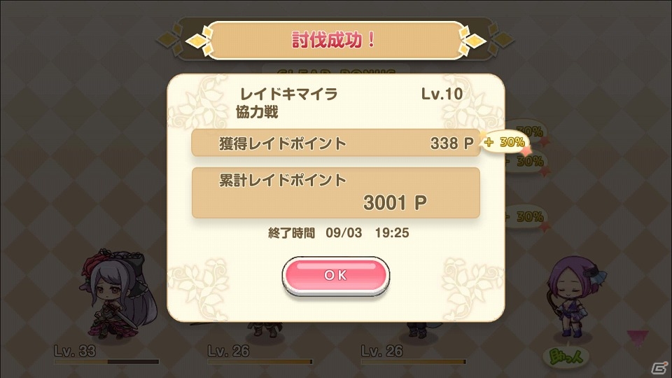 iOS/Android「ひめため！～騎士団のお宝探索記～」仲間と協力してレイドボスの討伐を目指す新モード「協力戦」が次期アップデートで実装！の画像6