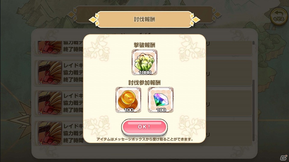 iOS/Android「ひめため！～騎士団のお宝探索記～」仲間と協力してレイドボスの討伐を目指す新モード「協力戦」が次期アップデートで実装！の画像7