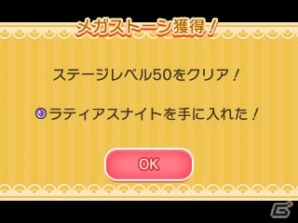 3ds ポケとる レベルアップステージにラティアスが登場 幻のポケモン ケルディオのステージも再配信 ゲーム情報サイト Gamer