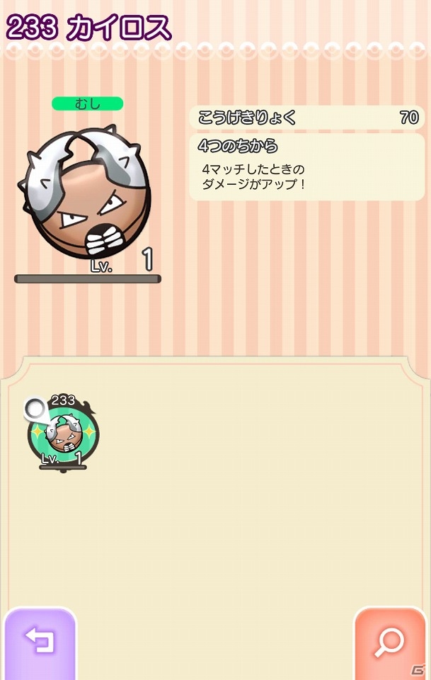 iOS/Android「ポケとる スマホ版」新アイテム「メガスキルアップ」が登場！クリア毎に難易度が上がる「レベルアップステージ」も実装の画像10