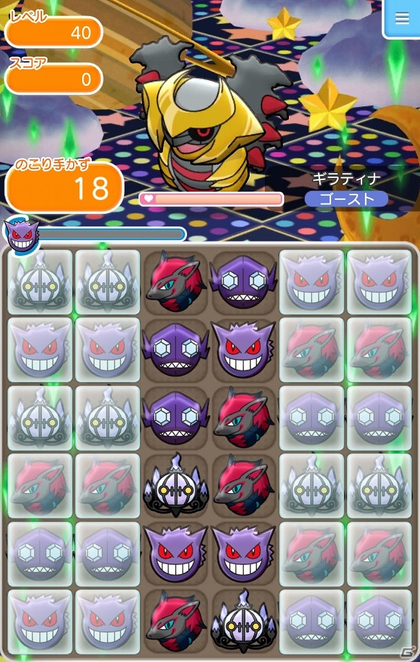 iOS/Android「ポケとる スマホ版」新アイテム「メガスキルアップ」が登場！クリア毎に難易度が上がる「レベルアップステージ」も実装の画像5