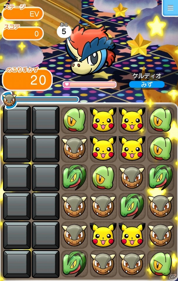 iOS/Android「ポケとる スマホ版」新アイテム「メガスキルアップ」が登場！クリア毎に難易度が上がる「レベルアップステージ」も実装の画像7