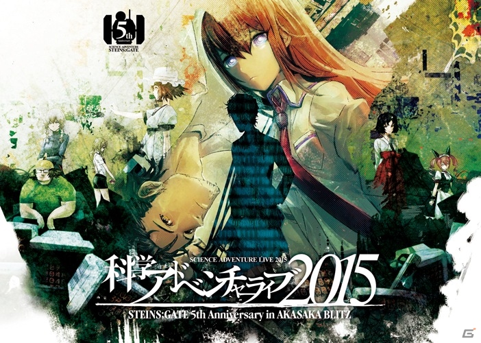 「科学アドベンチャーライブ2015」にZwei、彩音さん、仲谷明香さん、本多真梨子さんが出演決定！チケット追加販売もの画像1