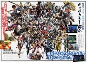 書籍「戦国BASARAぴあ～10th Anniversary～」特別付録のオリジナル卓上カレンダーが公開の画像2