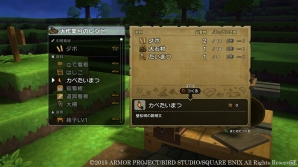 PS4/PS3/PS Vita「ドラゴンクエストビルダーズ」町の復活に必要な要素や建物の建て方を紹介―冒険の先々ではおなじみのモンスターが登場！の画像7