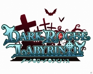 “死”がなくなった世界を冒険するダンジョン探索型RPG「ダークローグラビリンス」がiOS/Android向けに配信開始！の画像1