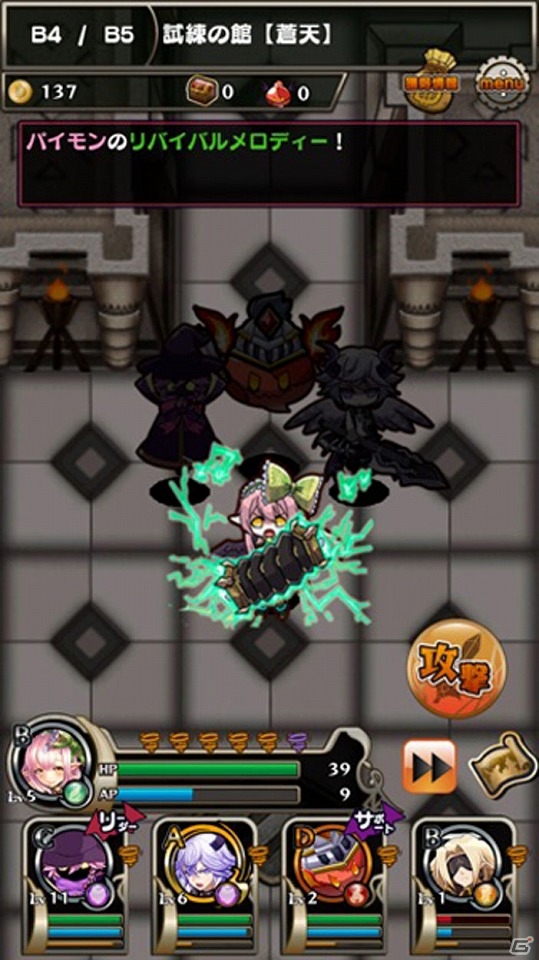 “死”がなくなった世界を冒険するダンジョン探索型RPG「ダークローグラビリンス」がiOS/Android向けに配信開始！の画像16