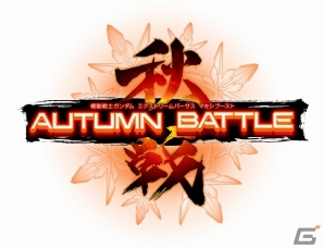 AC「機動戦士ガンダム エクストリームバーサス マキシブースト」妖艶なノーノと契約できる「エクストラナビ解放 プレイ日数キャンペーン」が実施！の画像3
