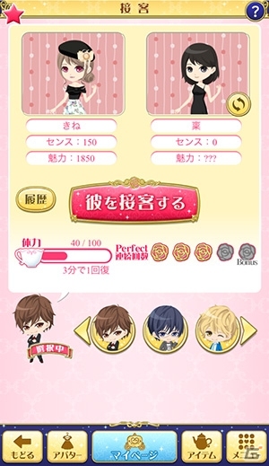 iOS/Android「恋する夜のシンデレラ」が配信―“夜の世界”を舞台にピュアなシンデレラストーリーが楽しめる女性向け恋愛SLGの画像7
