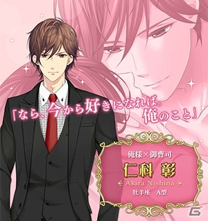 iOS/Android「恋する夜のシンデレラ」が配信―“夜の世界”を舞台にピュアなシンデレラストーリーが楽しめる女性向け恋愛SLGの画像9