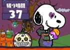 iOS/Android「スヌーピー ドロップス」壁紙がもらえるコラボイベント「PLAZAハロウィンパーティ」が開催！