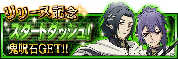 iOS/Android「終わりのセラフ BLOODY BLADES」が配信開始―自分だけのチームで吸血鬼を撃退！の画像2