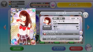 iOS/Android「ハロプロタップライブ」URカード第1弾！モーニング娘。'15 鞘師里保さんが新アピールを携えて登場の画像9