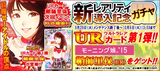 iOS/Android「ハロプロタップライブ」URカード第1弾！モーニング娘。'15 鞘師里保さんが新アピールを携えて登場の画像10