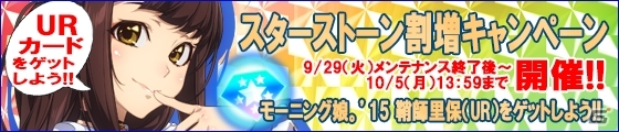 iOS/Android「ハロプロタップライブ」URカード第1弾！モーニング娘。'15 鞘師里保さんが新アピールを携えて登場の画像13