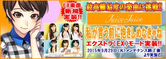 iOS/Android「ハロプロタップライブ」URカード第1弾！モーニング娘。'15 鞘師里保さんが新アピールを携えて登場の画像14