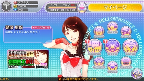 iOS/Android「ハロプロタップライブ」URカード第1弾！モーニング娘。'15 鞘師里保さんが新アピールを携えて登場の画像7