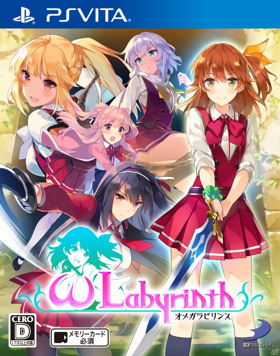 PS Vita「オメガラビリンス」パッケージビジュアルがお披露目！臨場感たっぷりのOP/プレイムービーが10月1日に公開決定の画像1