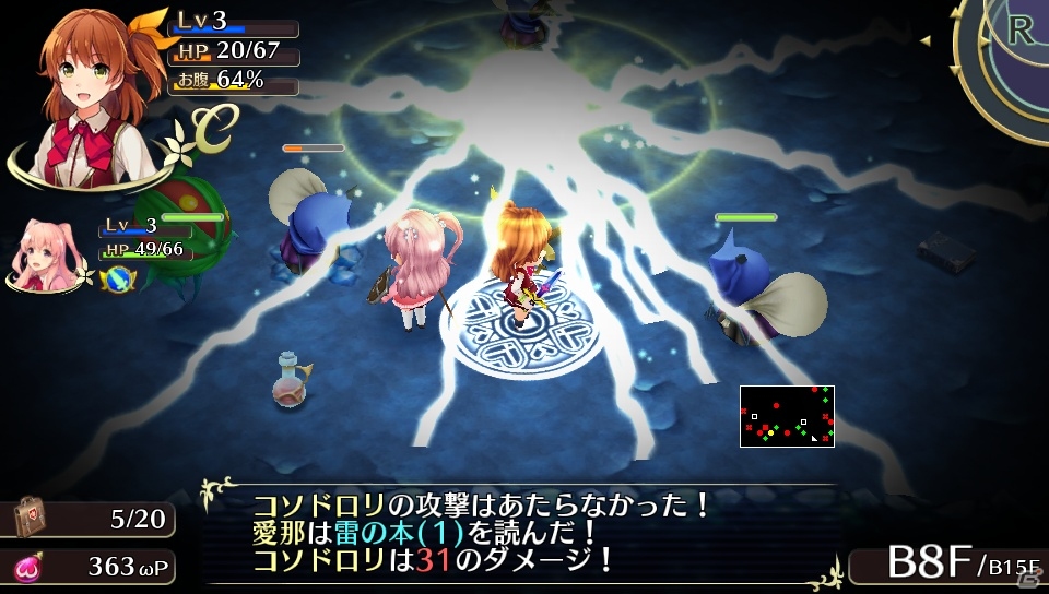 PS Vita「オメガラビリンス」パッケージビジュアルがお披露目！臨場感たっぷりのOP/プレイムービーが10月1日に公開決定の画像2