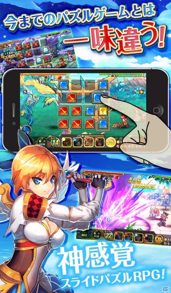 童話や歴史、神話の英雄たちが登場するスライドパズルRPG「VALHALLA CUBE」がiOS/Android向けに配信開始！の画像2