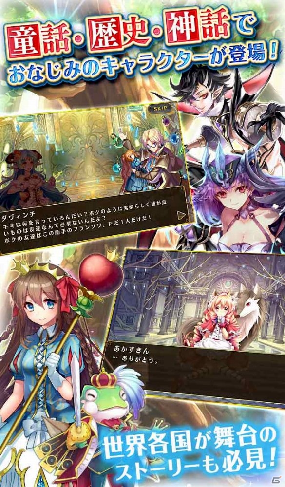童話や歴史、神話の英雄たちが登場するスライドパズルRPG「VALHALLA CUBE」がiOS/Android向けに配信開始！の画像3